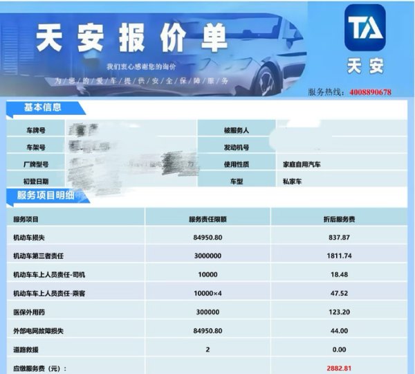 魔投网 买车险遇到“李鬼”， 如何避免买到假保单？