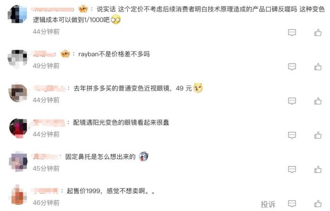 小米AI眼镜暴露了雷军的“野心”