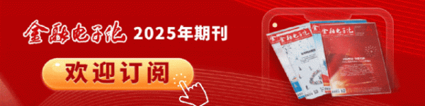 捷希源 邮储银行大数据测试研究与实践