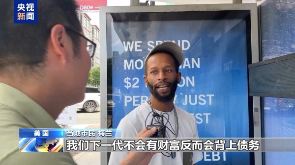 港联配资 所谓“大而美”法案或将继续扩大美债规模